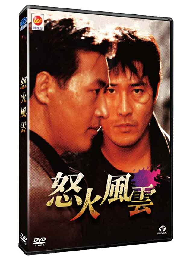 楽天市場】韓国映画/ デュエリスト (DVD) 台湾盤 Duelist 刑事