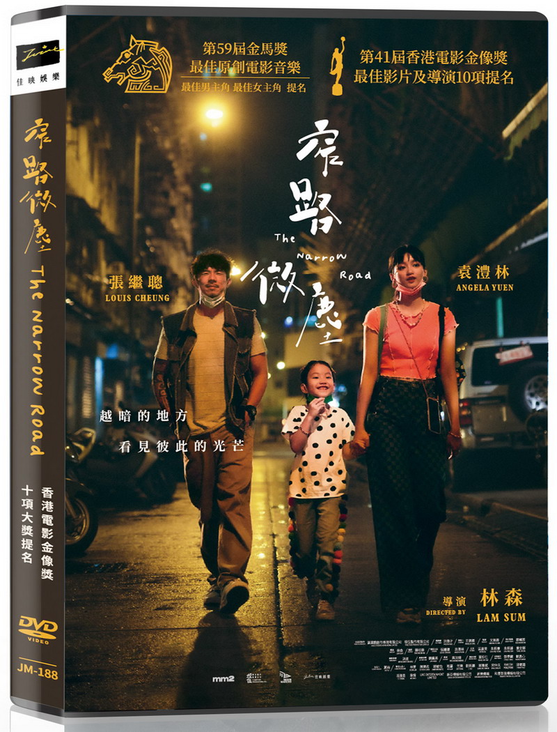 楽天市場】台湾映画/ 赤い糸 輪廻のひみつ（DVD）台湾盤 月老