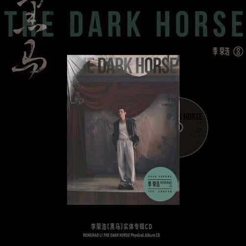 【楽天市場】李栄浩/ 黒馬 (CD) 中国盤 リー・ロンハオ Li Ronghao 李荣浩 李榮浩：アジア音楽ショップ亞洲音樂購物網
