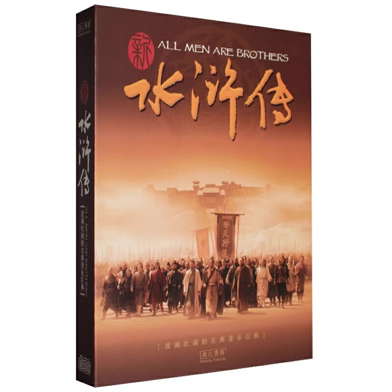 楽天市場】水滸伝 中国大型歴史名作連続ドラマ 日本語字幕 全43