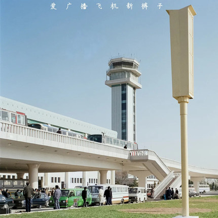 【メール便送料無料】新褲子樂隊/ 愛 廣播 飛機 (CD) 中国盤　ニューパンツ　New Pants　新・樔子樂隊
