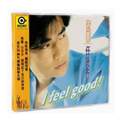 楽天市場】【メール便送料無料】任賢齊/ 在路上（CD）台湾盤 On My Way