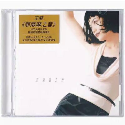 楽天市場】王菲/ 敷衍＜豪華版＞（CD+写真集) 香港盤 Be