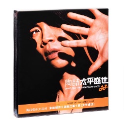 【メール便送料無料】陶吉吉/ 太平盛世 (CD) 中国盤　デビット・タオ　David Tao　デヴィッド・タオ