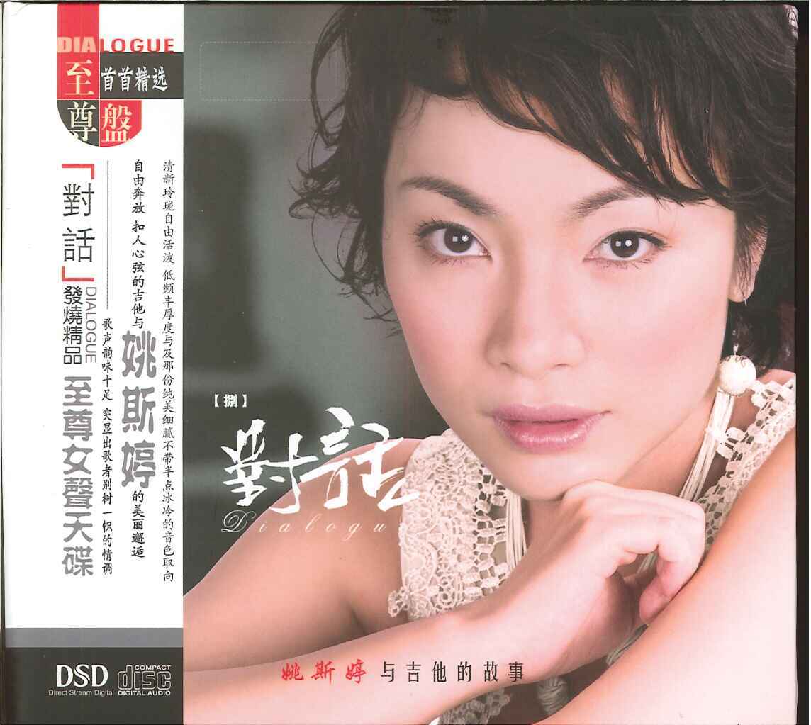 楽天市場】【メール便送料無料】姚斯婷/ Endless Love 5（CD) 中国盤 Yao Si-ting ヤオ・スーティン :  アジア音楽ショップ亞洲音樂購物網