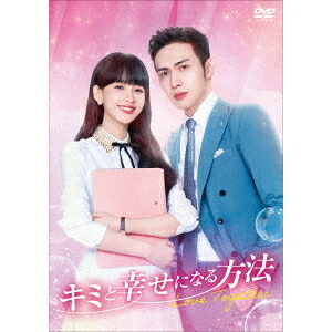 中国ドラマ/ キミと幸せになる方法 ～Love Together～ -第19話～第35話(完)- (DVD-BOX 2) 日本盤 我和我們在一起 Be Together