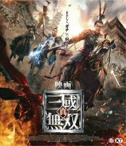 市場 香港映画 日本盤 映画 Blu Ray 真 Dynasty 三國無双