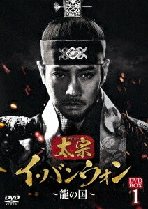 韓国ドラマ/太宗(テジョン)イ・バンウォン～龍の国～-第1話～第16話- (DVD-BOX1) 日本盤　The King of Tears, Lee Bang Won｜アジア音楽ショップ亞洲音樂購物網