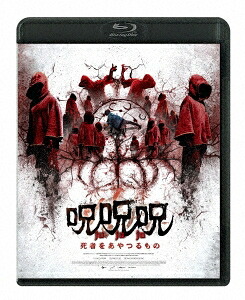 韓国映画/ 呪呪呪/死者をあやつるもの(Blu-ray)日本盤 The Cursed: Dead Man's Prey