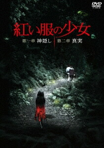 楽天市場】台湾映画/ 赤い糸 輪廻のひみつ（DVD）台湾盤 月老