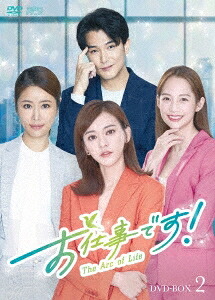 台湾ドラマ/ お仕事です!～The Arc of Life～-第15話～第26話(完)-（DVD-BOX 2) 日本盤　・好們創業的那些鳥事　The Arc of Life