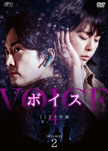 韓国ドラマ/ボイス4~112の奇跡~-第15話~第28話(完)- (DVD BOX 2) 日本盤 VOICE 4|アジア音楽ショップ亞洲音樂購物網