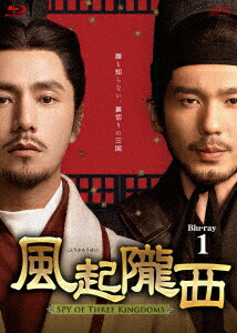 中国ドラマ/ 風起隴西（ふうきろうせい）-SPY of Three Kingdoms- -第1話～第12話- (Blu-ray-BOX 1) 日本盤