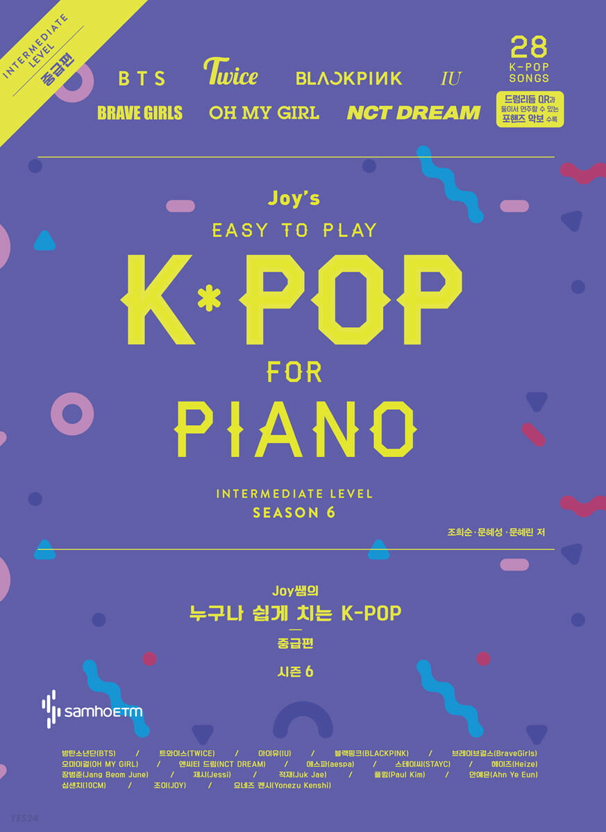 人気の ピアノ 楽譜 IU BTS MAMAMOO 韓国 ドラマ OST cominox.com.mx