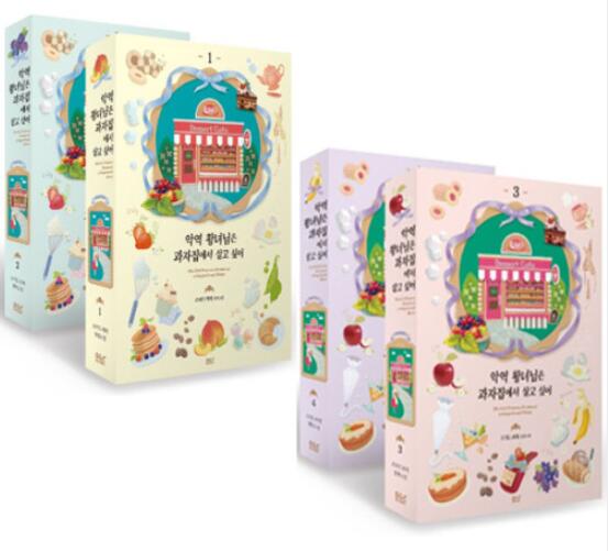 楽天市場】小説/悪女は砂時計をひっくり返す＜4冊＋外伝/全5冊