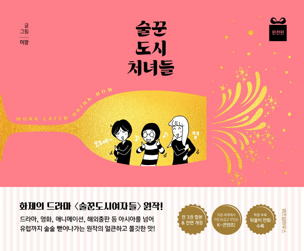 韓国版 悪女は砂時計をひっくり返す 小説 3~4巻 外伝 3冊セット Amazon.co.jp: 韓国版 悪女は砂時計をひっくり返す 小説 34巻