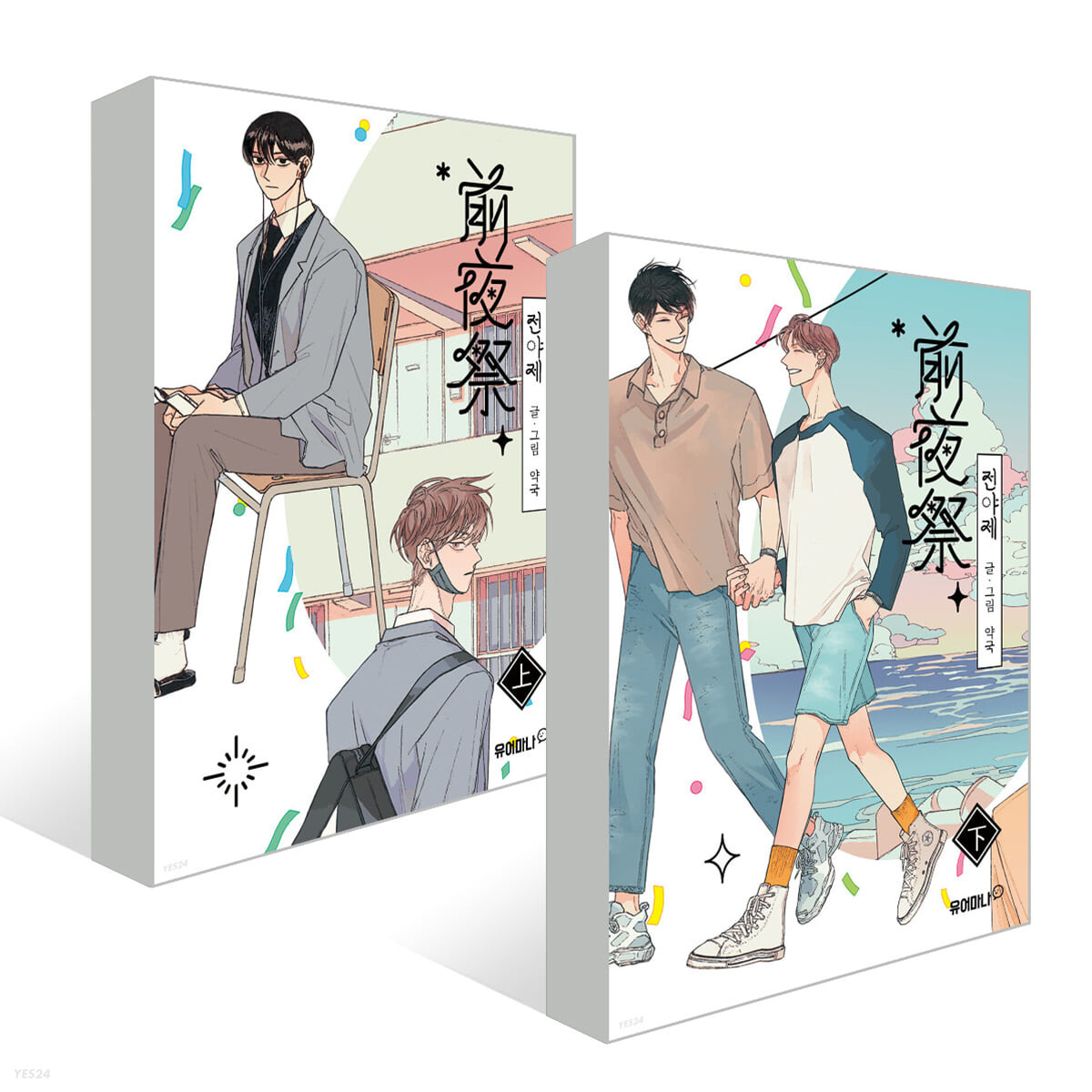 楽天市場】漫画/ 夜畫帳（第1-6巻/巻数選択）＜通常版＞ 台湾版