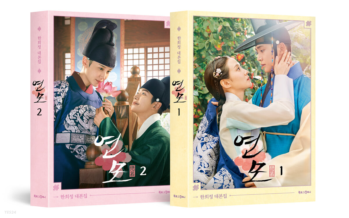 韓国BL漫画　「Danbi/恋愛制限区域(연애제한구역)」1~4巻セット 限定版）韓国語 まんが『恋愛制限区域 1~4 スペシャルパッケージ