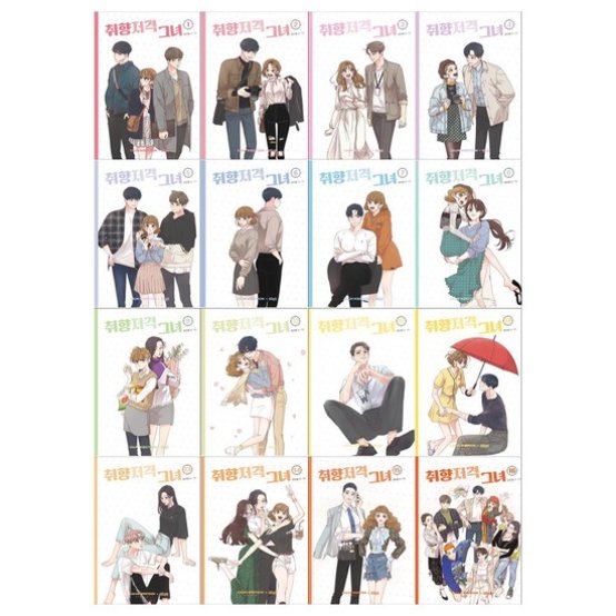 楽天市場】漫画/恋愛制限区域 ＜全4冊セット＞ 韓国版 DANBI ダンビ