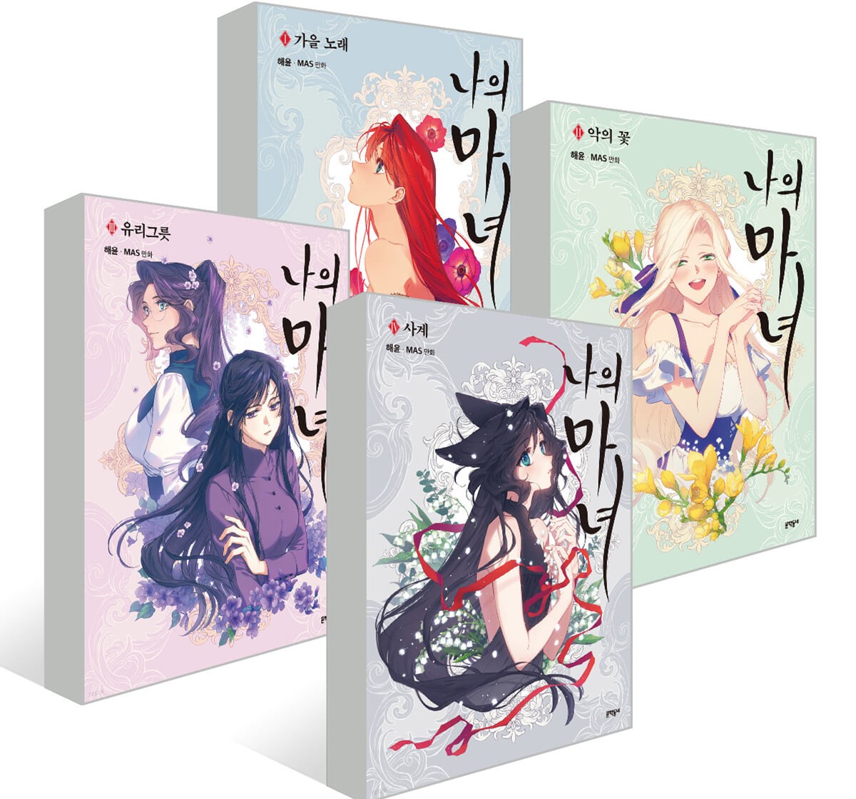 ある日、お姫様になってしまった件について 1巻 コミック 漫画 韓国語 韓国漫画：マンガ) ある日お姫様になってしまった 第1巻 (韓国語