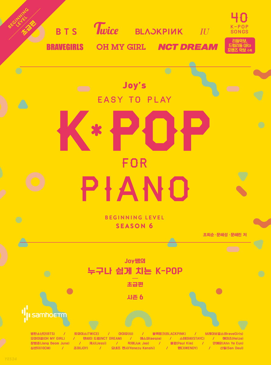韓国語版　 K-POP BEST ピアノ演奏曲集　全25曲 楽天市場】楽譜/ 今日一日K-POP BEST ピアノ 演奏曲集 韓国版