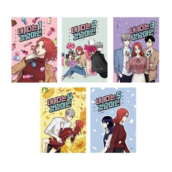 楽天市場】漫画/恋愛制限区域 ＜全4冊セット＞ 韓国版 DANBI ダンビ