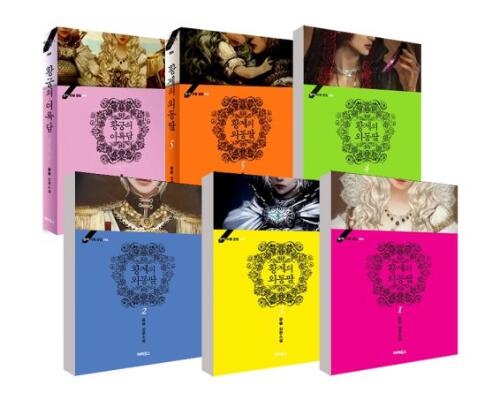 楽天市場】【少量入荷/限定版】 皇帝の一人娘 13,14 限定版