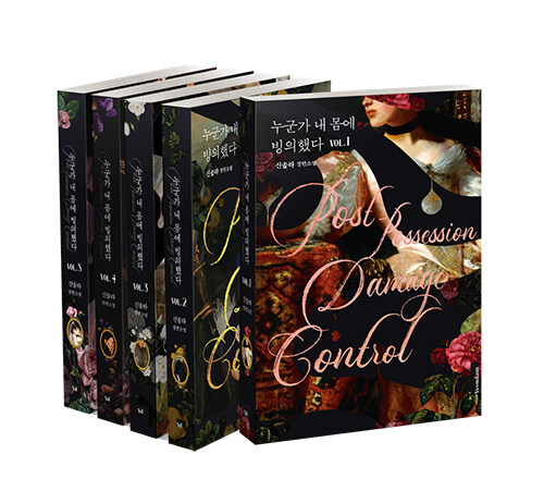 楽天市場】小説/人渣反派自救系統（全三冊）＜通常版＞ 韓国版 墨香