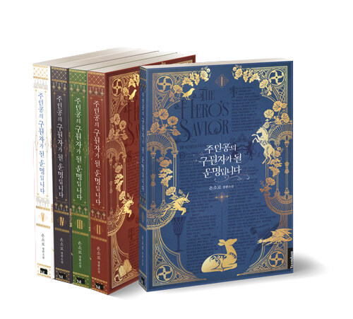 楽天市場】小説/人渣反派自救系統（全三冊）＜通常版＞ 韓国版 墨香