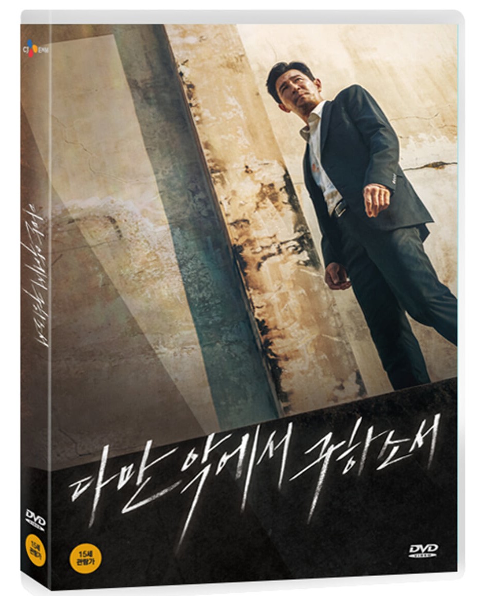 【韓国映画】DVD(セル版)【初回限定盤】『タチャ-神の手-STANDARD』 Amazon.co.jp: タチャ-神の手-COLLECTORSEDITION（初回限定生産