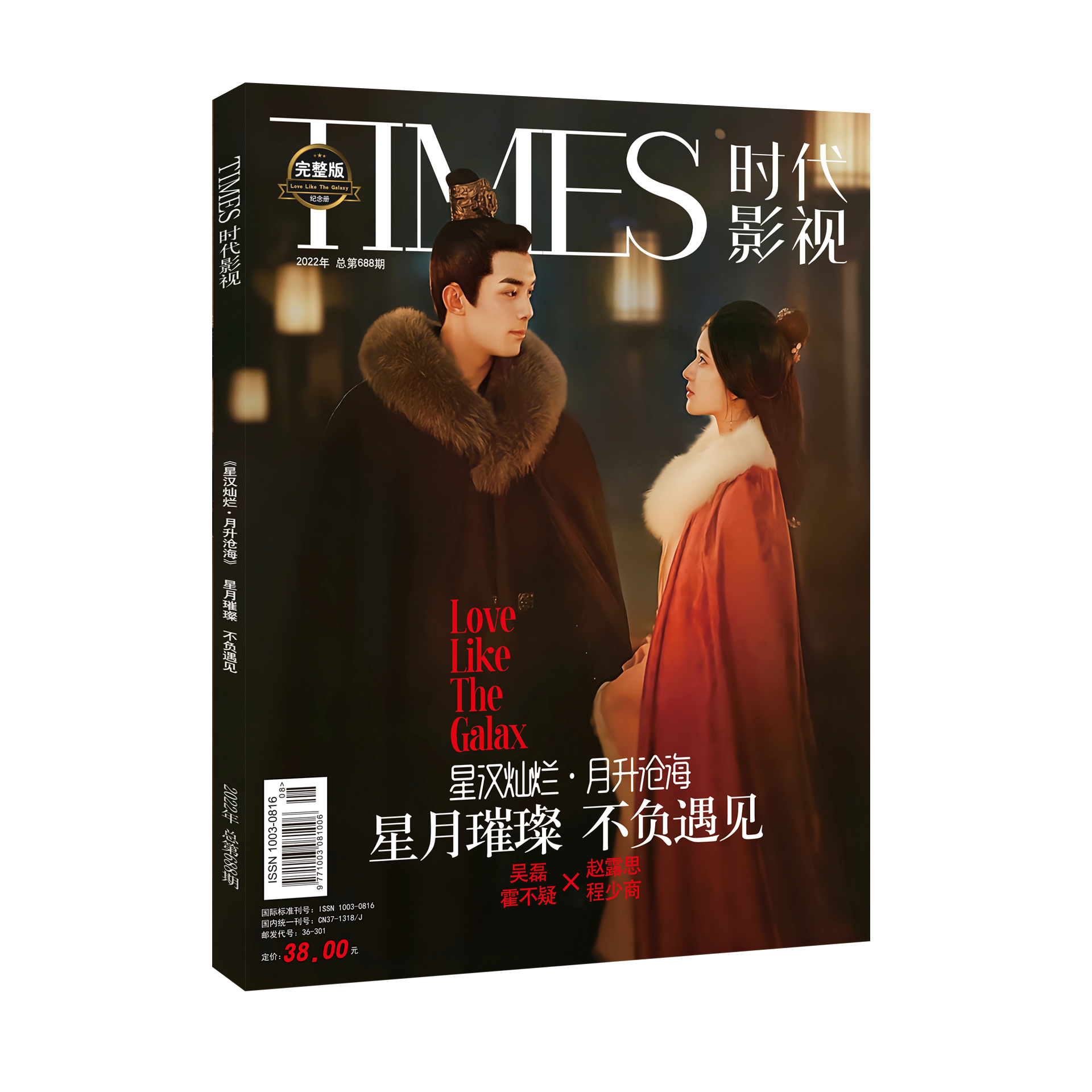 楽天市場】【メール便送料無料】雑誌/ TIMES時代影視雜志 2022年第687