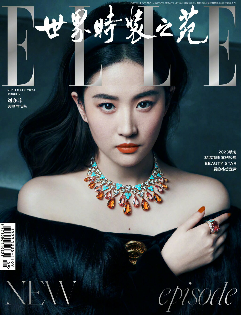 ☆安室奈美恵 ELLE 台湾 2018年9月 セット Amazon.co.jp: 安室奈美恵 台湾限定版 ELLE 2018年9月号 雑誌