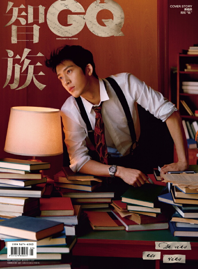 坂口健太郎　雑誌ANOTHER MAN と アジアツアー 限定トレカ セット 楽天市場】Another Man (中国雑誌) 2025年5月/6月号 表紙 坂口