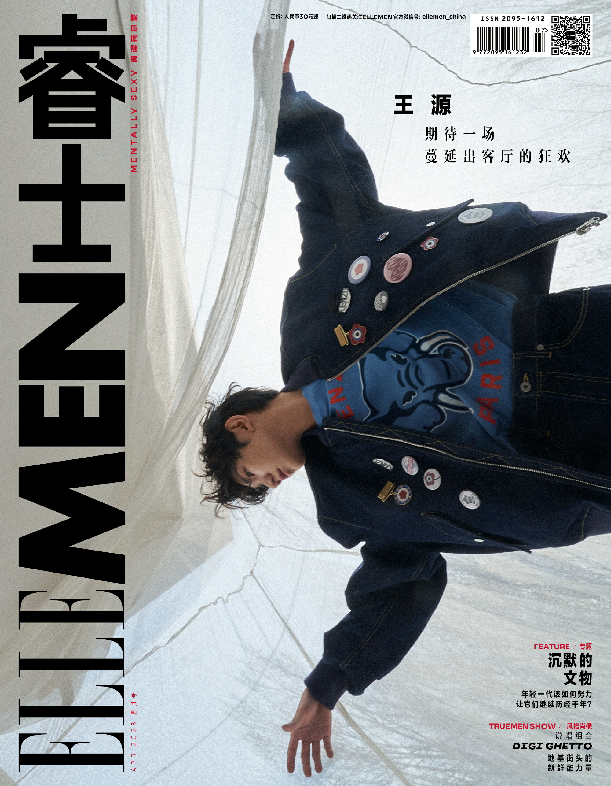 楽天市場】Another Man CHINA 5月号(2025) 表紙 坂口 健太郎