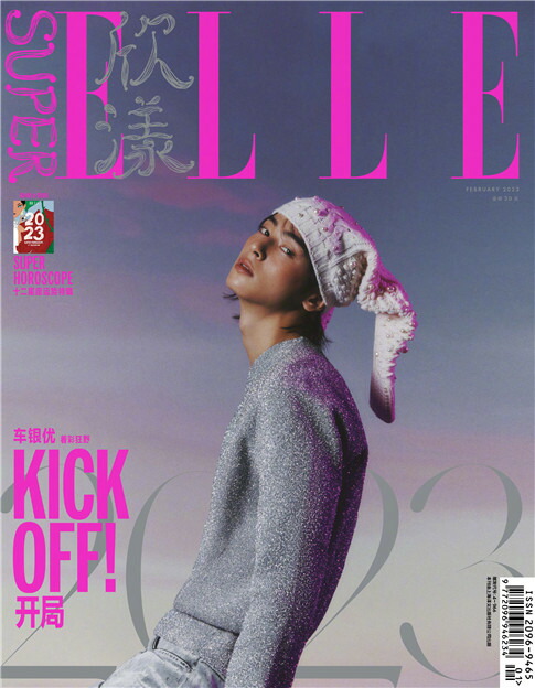レア XG 中国雑誌 Super ELLE CHINA 2025 3月号Bver レア XG 中国雑誌