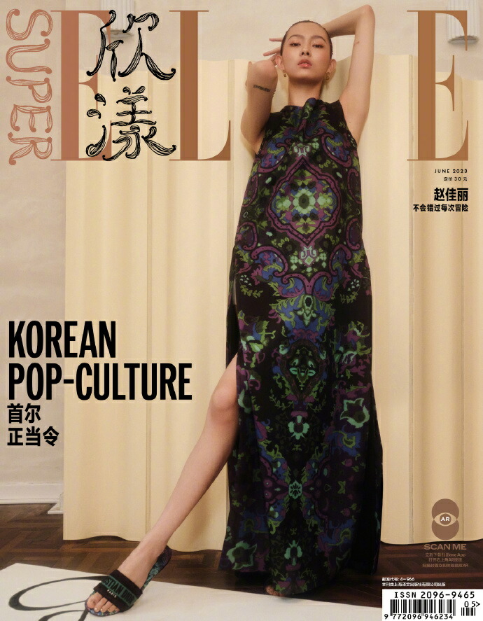 楽天市場】POWERCIRCLES CHINA 2025年 6月号 IVE LIZ 3種SET