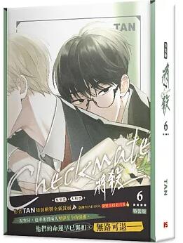 楽天市場】漫画/ 將殺（4）＜特裝版＞ 台湾版 TAN 将殺