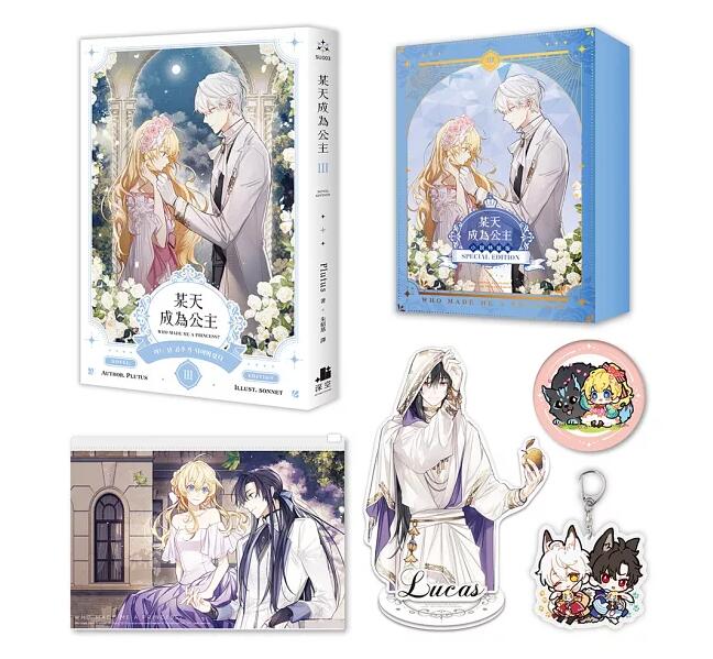 楽天市場】漫画/ある日、お姫様になってしまった件について＜全9冊