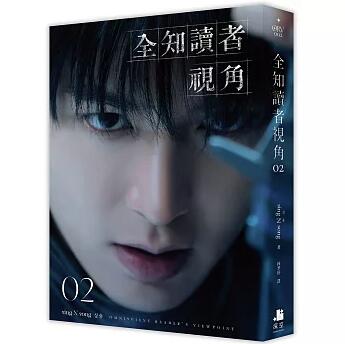 楽天市場】小説/ 全知讀者視角（第6巻）＜特裝版＞台湾版 Omniscient