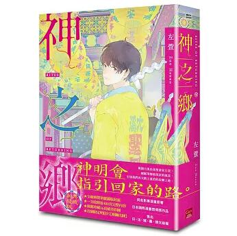 楽天市場】漫画/ 偷偷藏不住（第1-8巻/巻数選択） 中国版