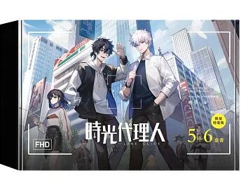 楽天市場】漫画/ 時光代理人 第一季（第1-4冊） 中国版 嗶夢 コミック