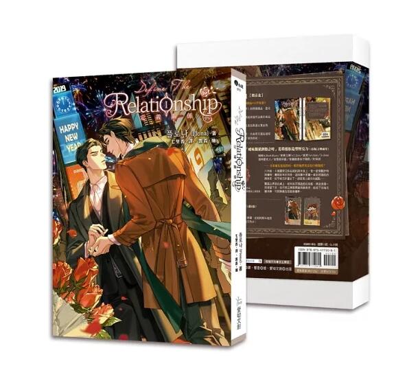 楽天市場】漫画/ 永遠の誓い（1+2）＜特裝版＞ 台湾版 永恆的契約 BL