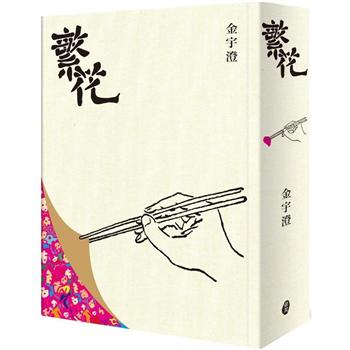 楽天市場】小説/ 黄金台 中国版 蒼梧賓白 BL BOYS LOVE 耽美