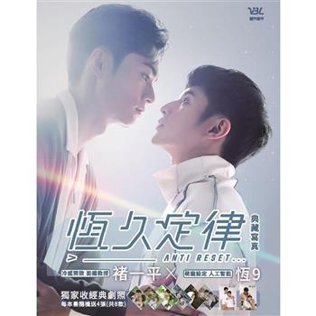 台湾ドラマ BL 正負之間Plus&amp;Minus 直筆サイン入り写真集 小説 日台合作の新BLドラマ『正負之間～Plus & Minus』、 本日4月15日