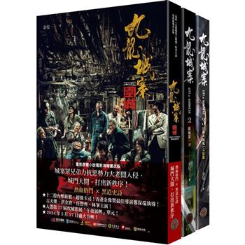 九龍城寨 アートブック International Version 九龍城寨之圍城電影實景集（國際版）]| 一本My Book One