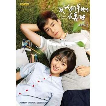 上瘾　ハイロイン　ノーカット台湾版 DVD 上瘾 〜ハイロイン〜（台湾版）』DVD 全2枚組 恋愛映画ドラマ