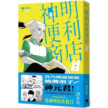 台湾漫画『採集人的野帳（植物コレクターのノート）』4巻セット 楽天市場】漫画/ 採集人的野帳 （第1-4巻/巻数選択）台湾版 英張
