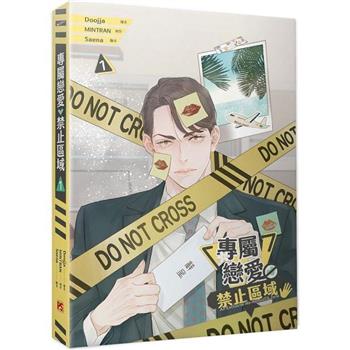 韓国BL ハニートラブル　honey trouble　台湾版　特装1巻➕特装2巻 Amazon.co.jp: ハニートラブル honey trouble 韓国BL : ホーム