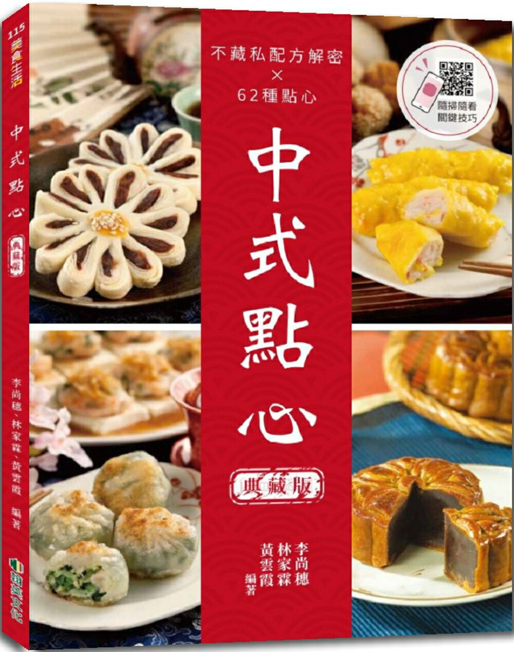 楽天市場】料理本 人気 ロングセラー 中華 中国茶 ギフト 黄清海