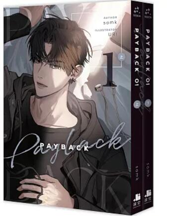 楽天市場】漫画/ PAYBACK 改過遷善（第1-3巻/巻数選択）台湾版 BL